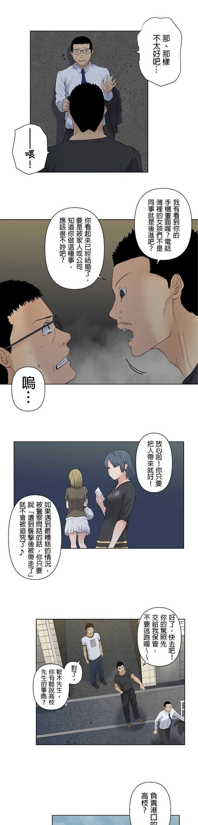 第23话