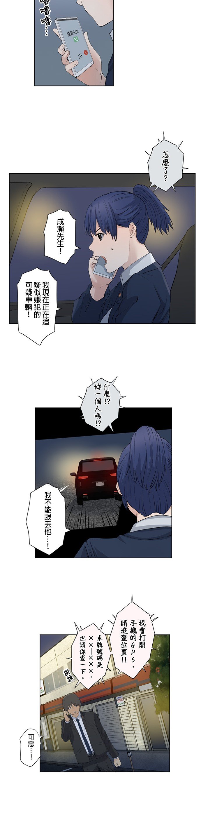 第23话
