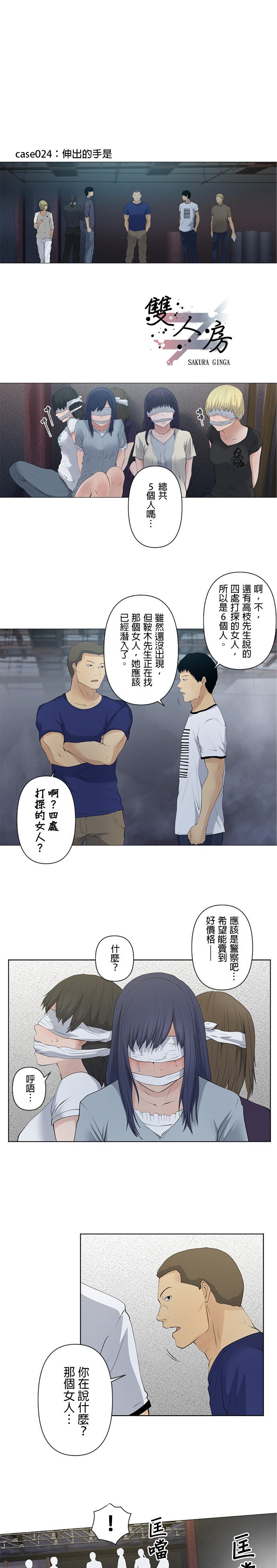 第24话