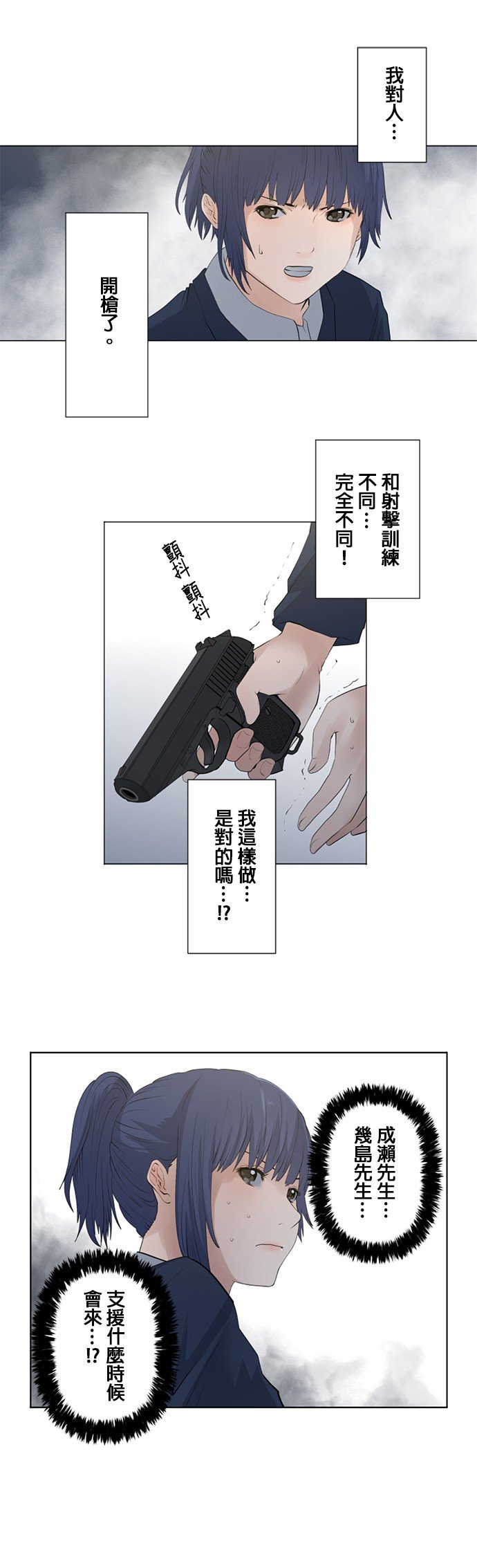 第24话