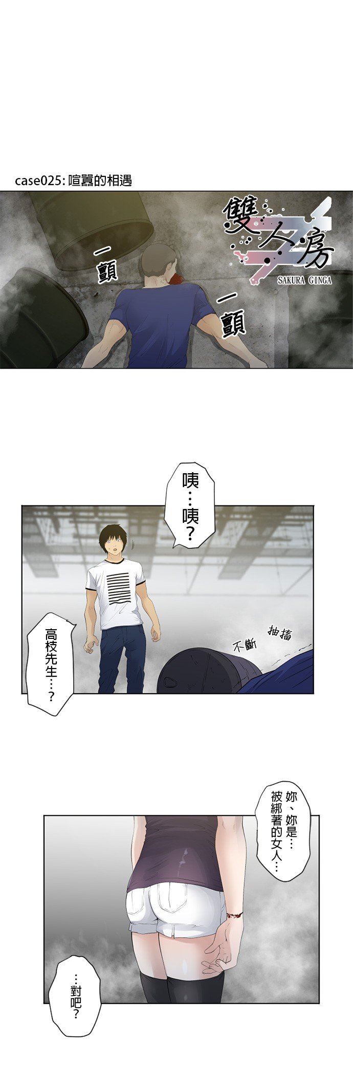 第25话