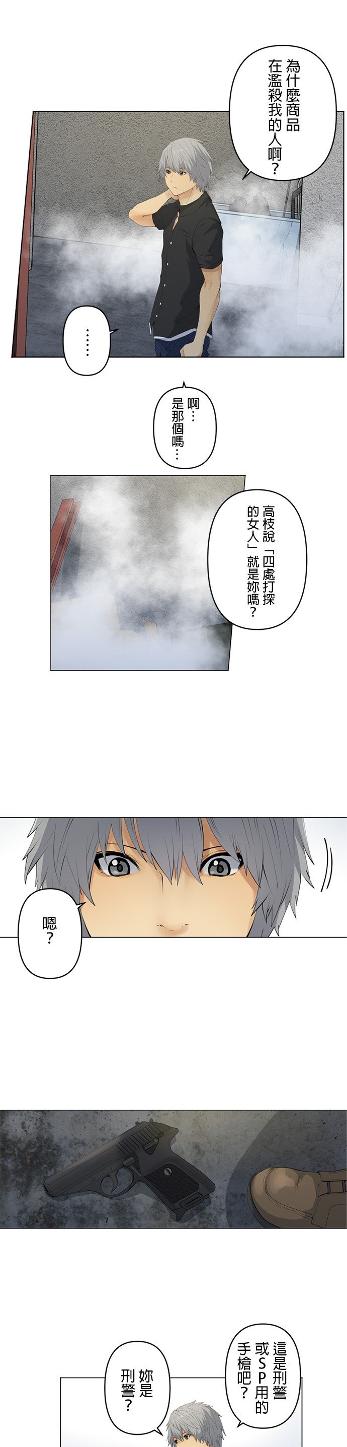 第25话