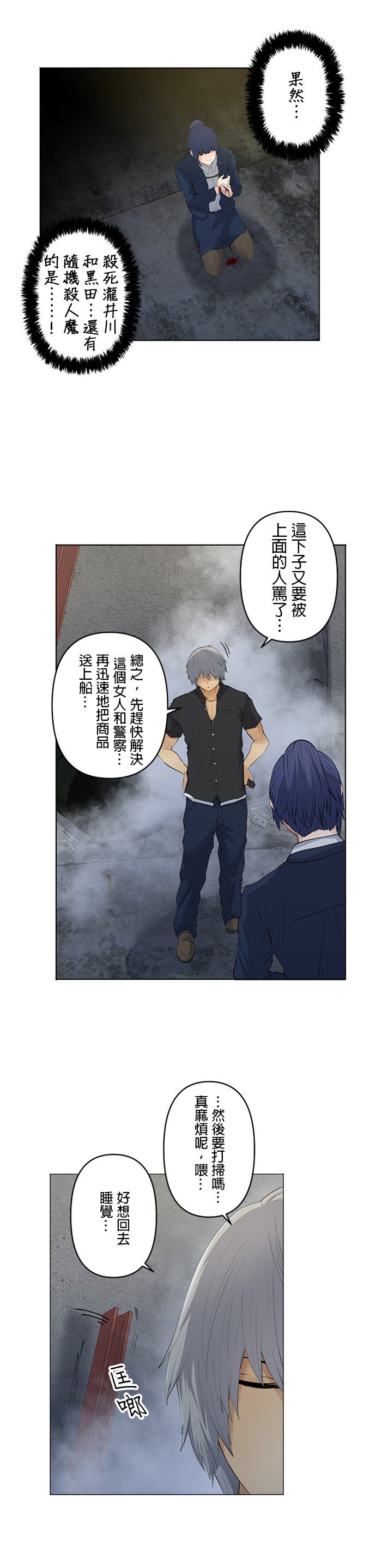 第25话