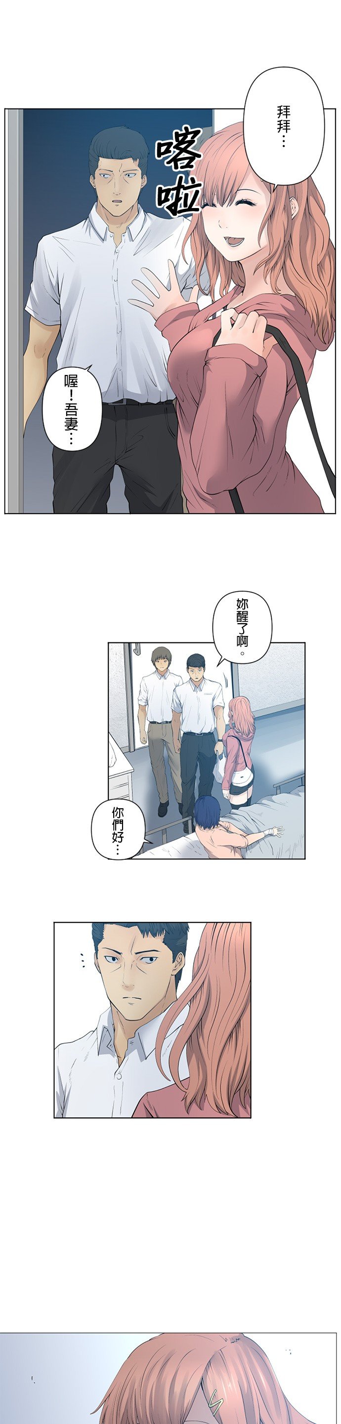 第28话