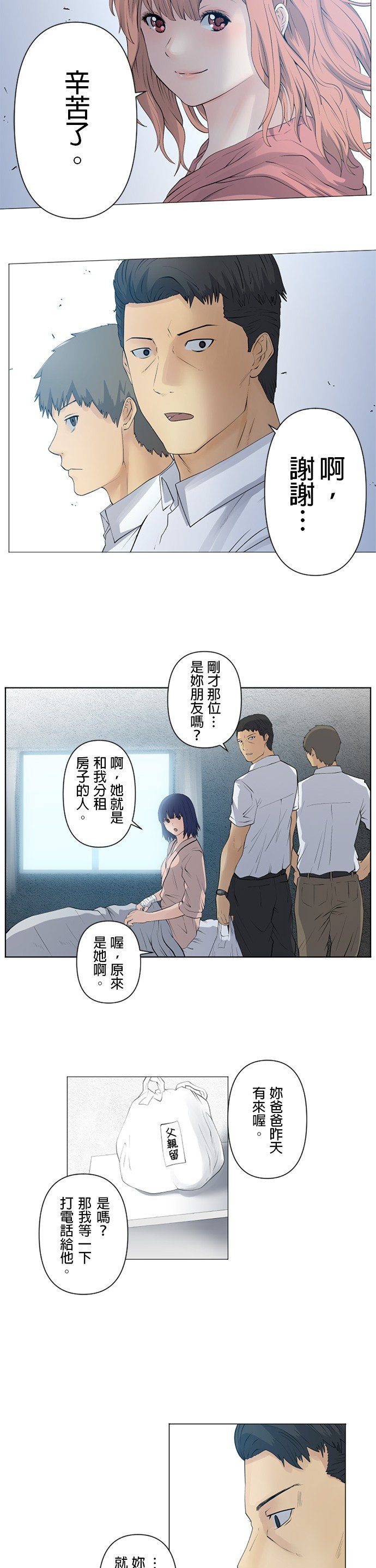 第28话