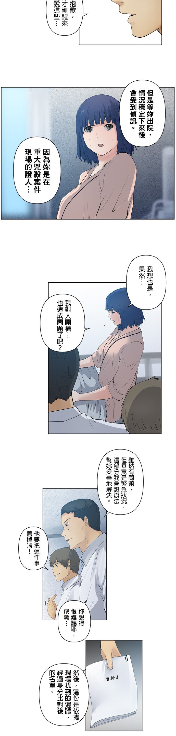 第28话