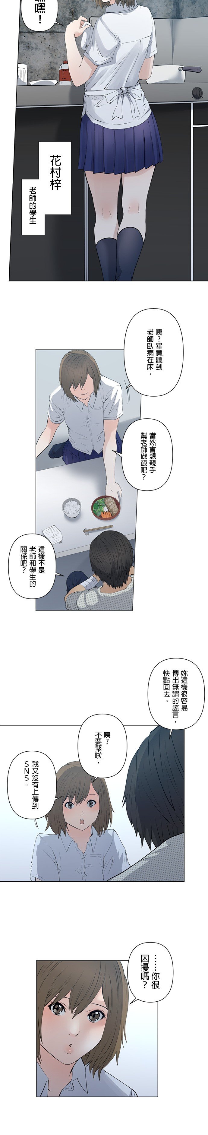 第29话
