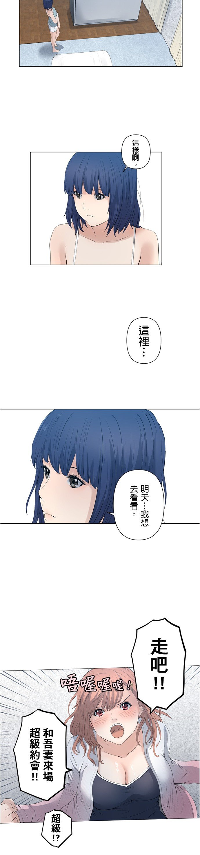 第29话