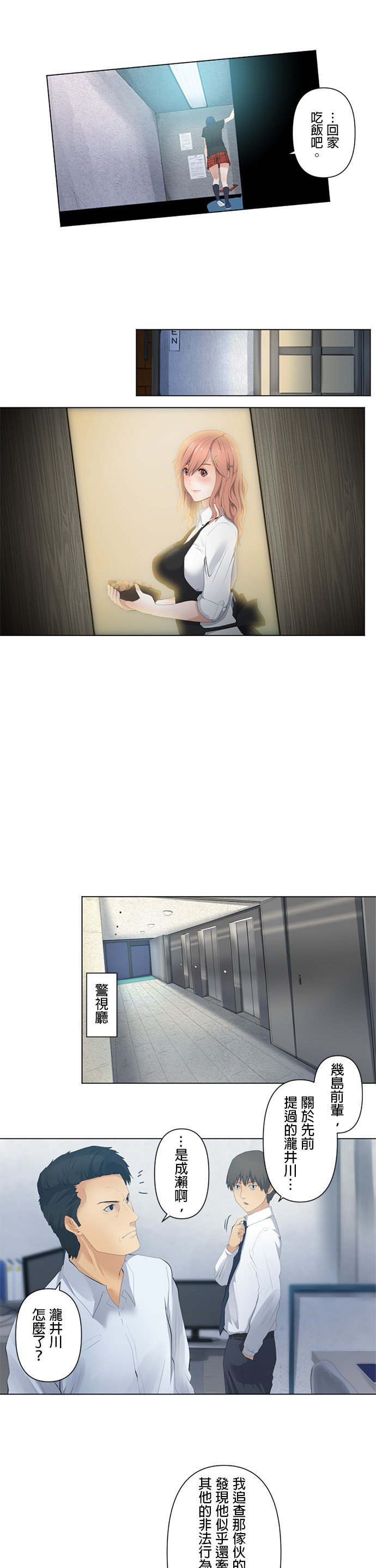第3话