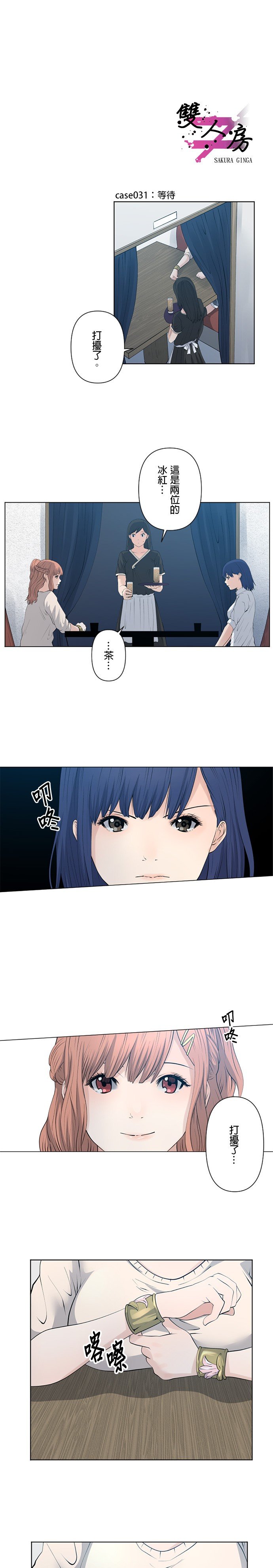第31话