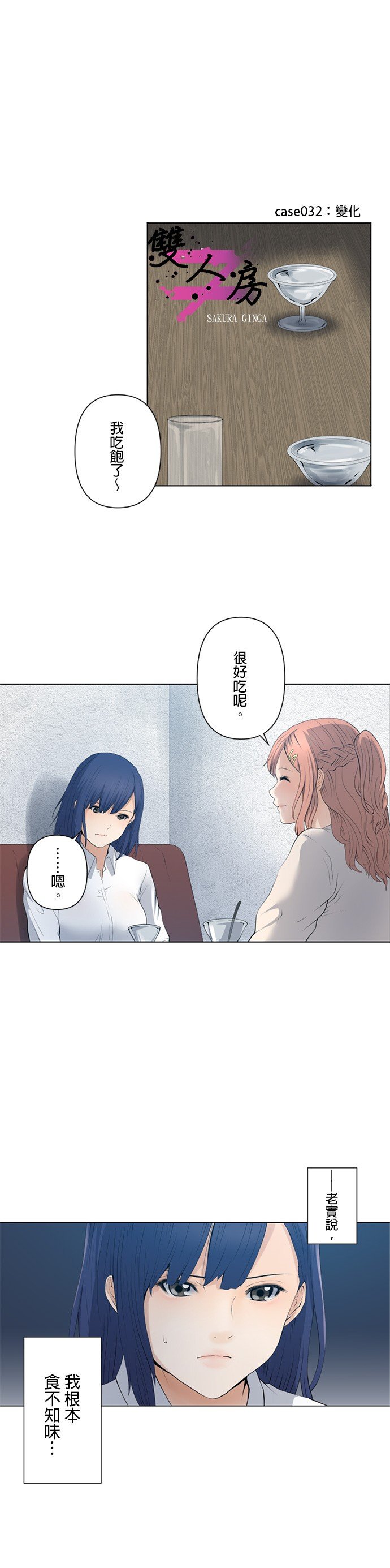 第32话