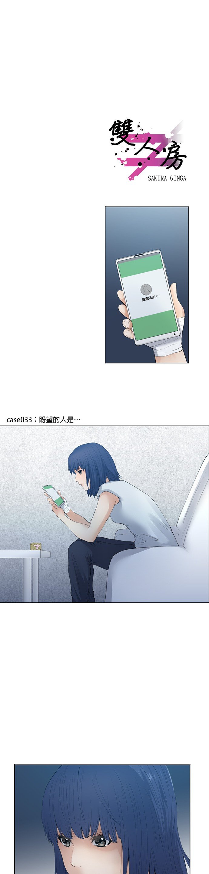 第33话
