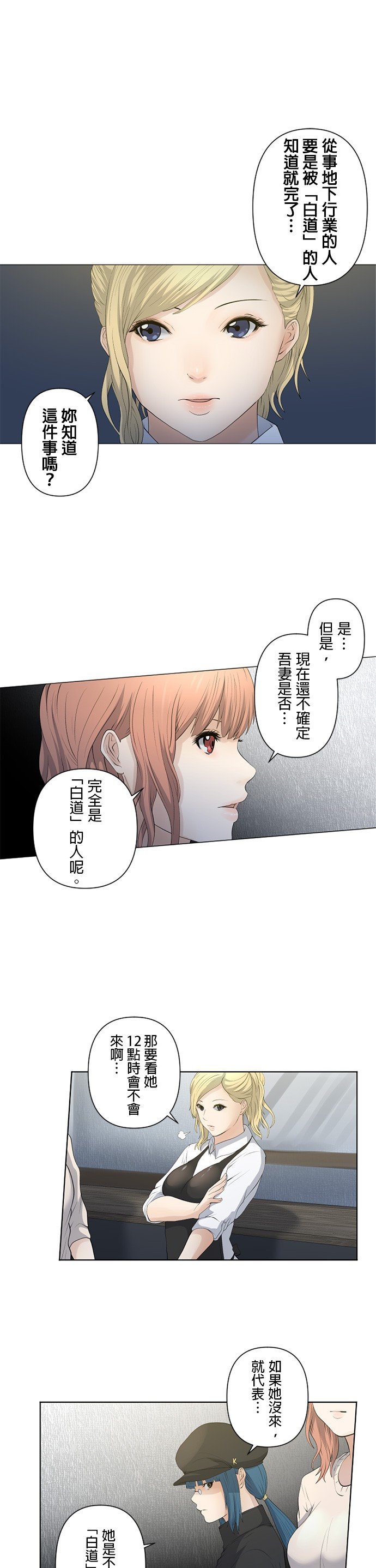 第33话