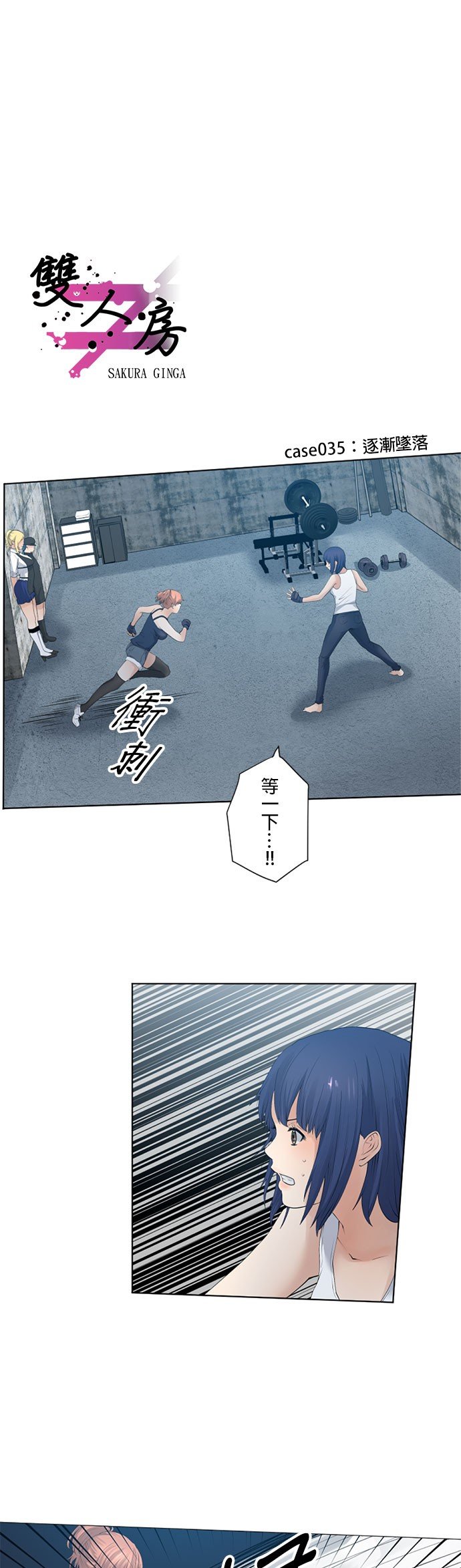 第35话