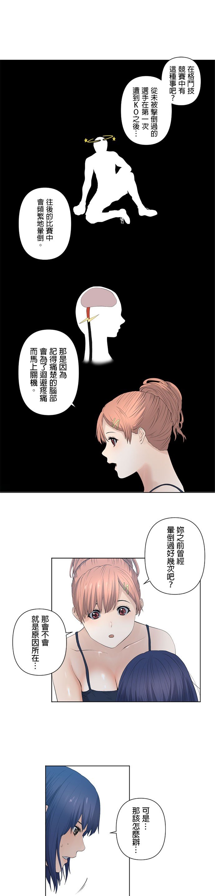 第35话