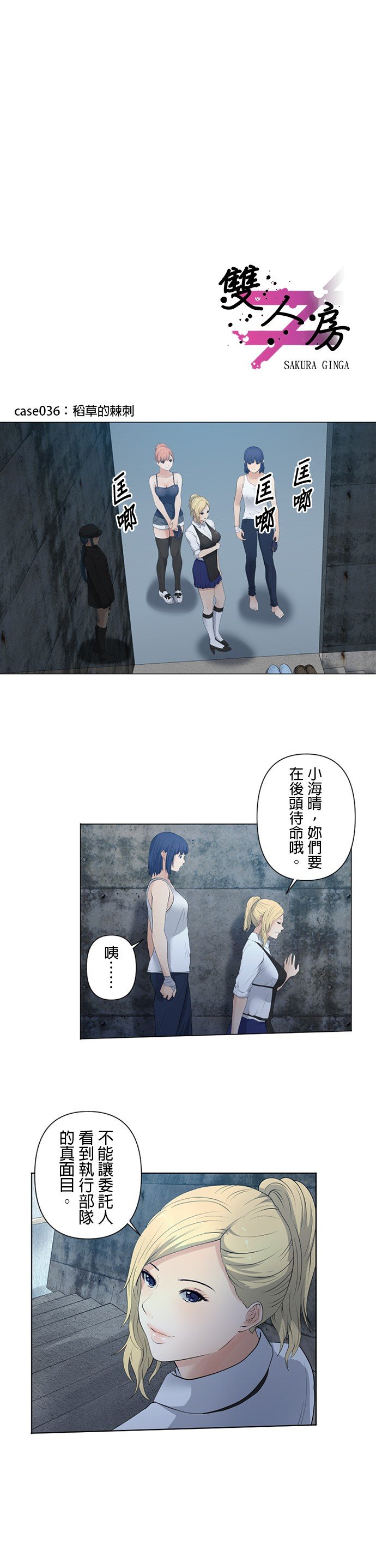 第36话