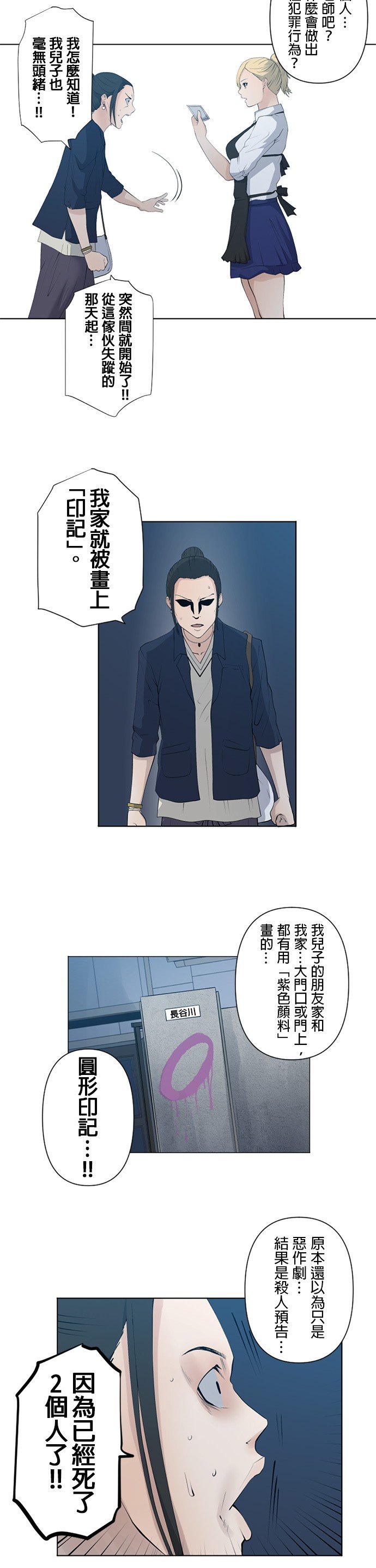 第36话