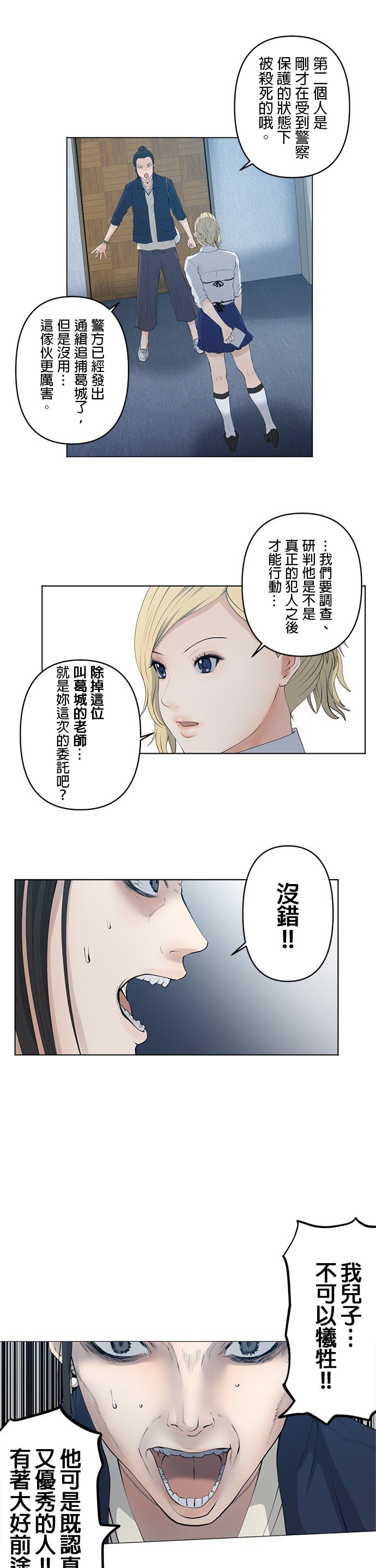第36话