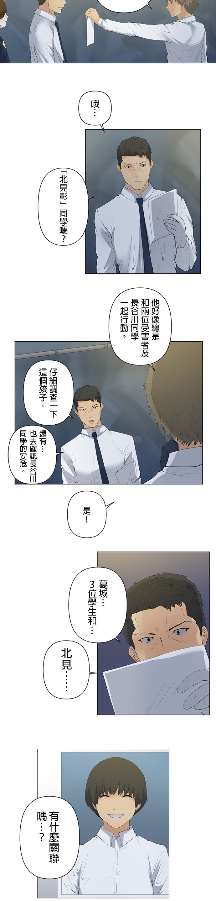 第36话