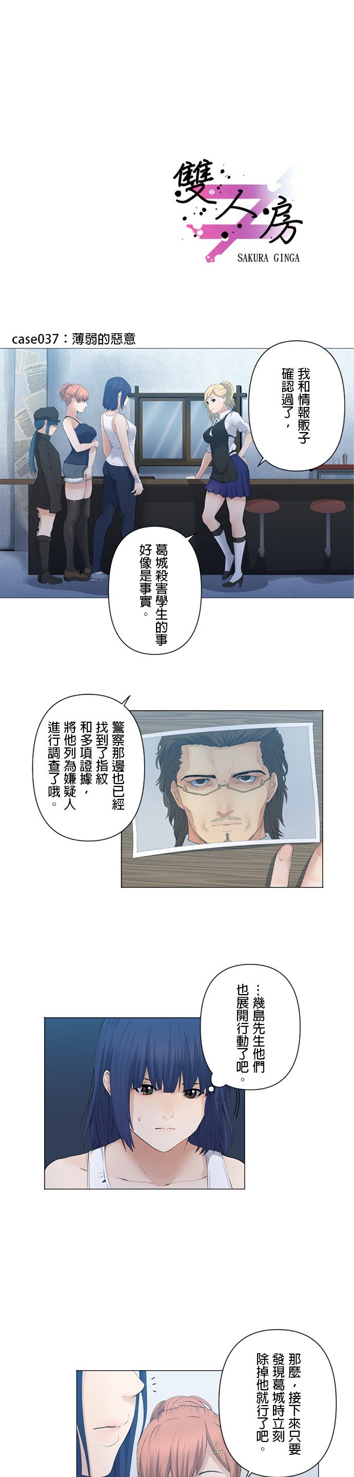 第37话