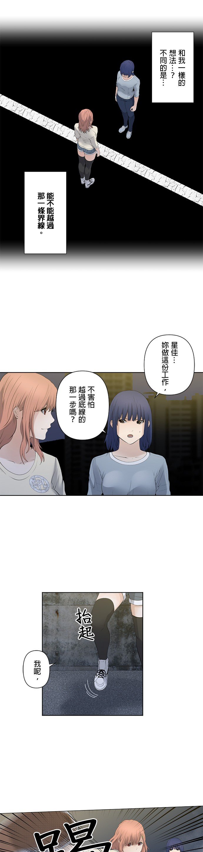 第37话