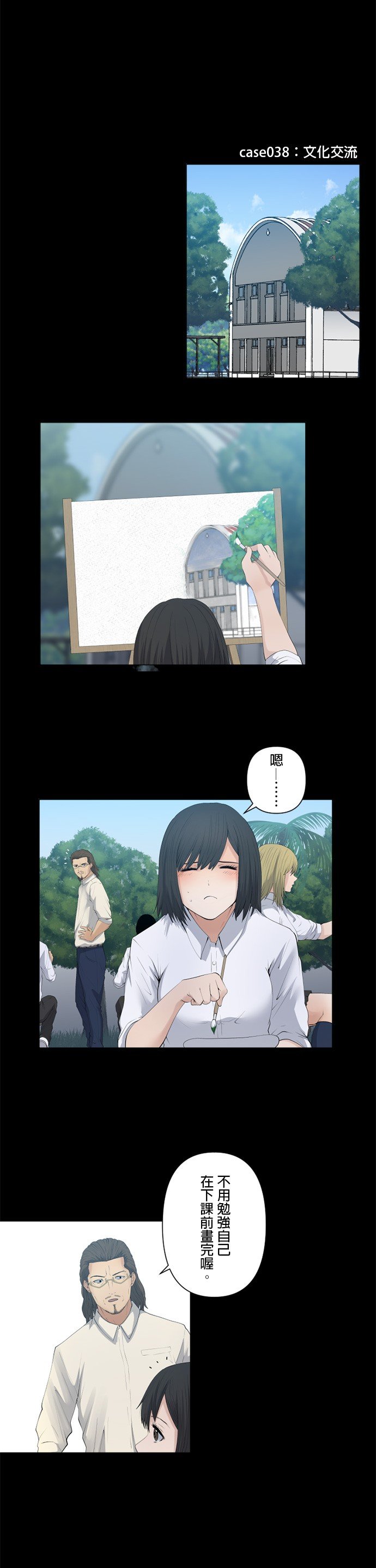 第38话