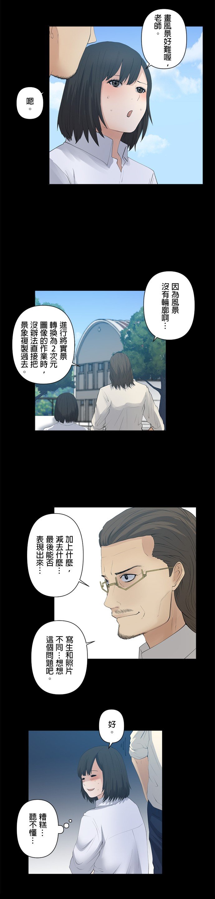 第38话