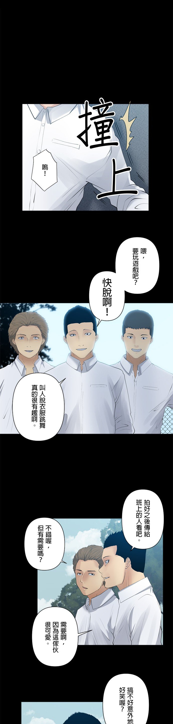第38话