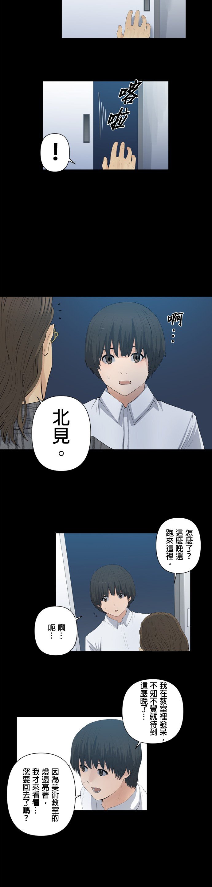 第38话