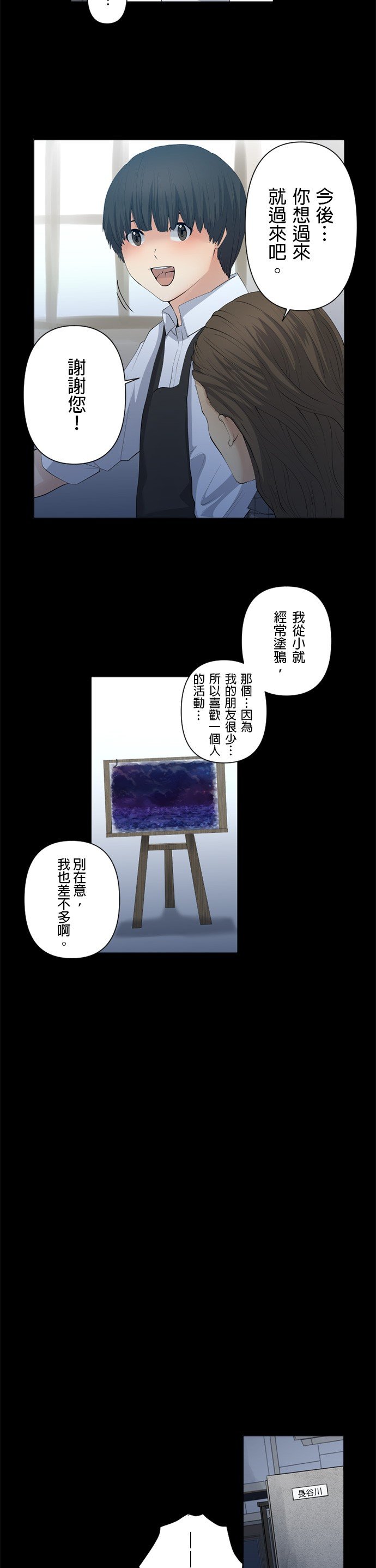 第38话