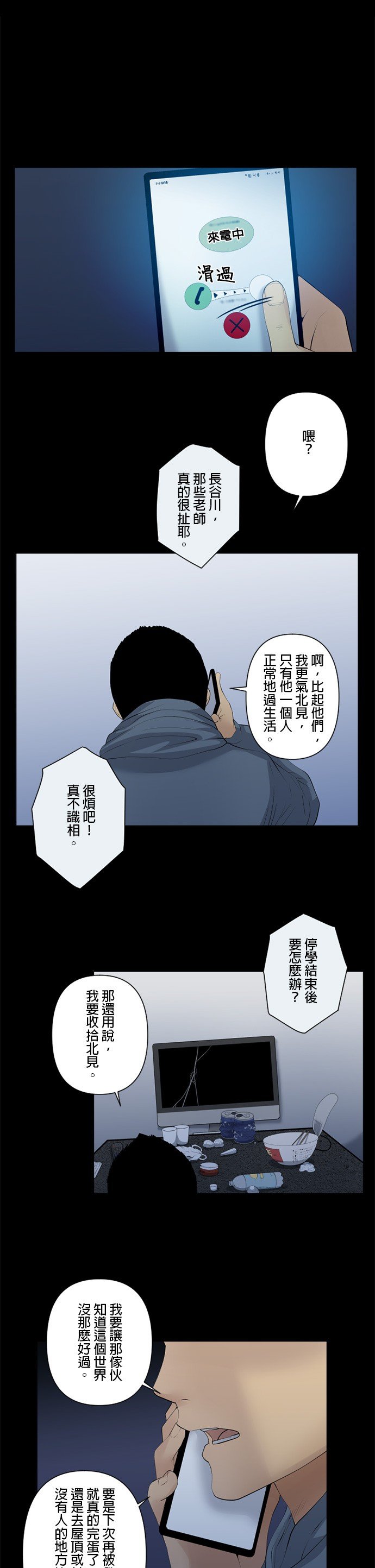 第38话