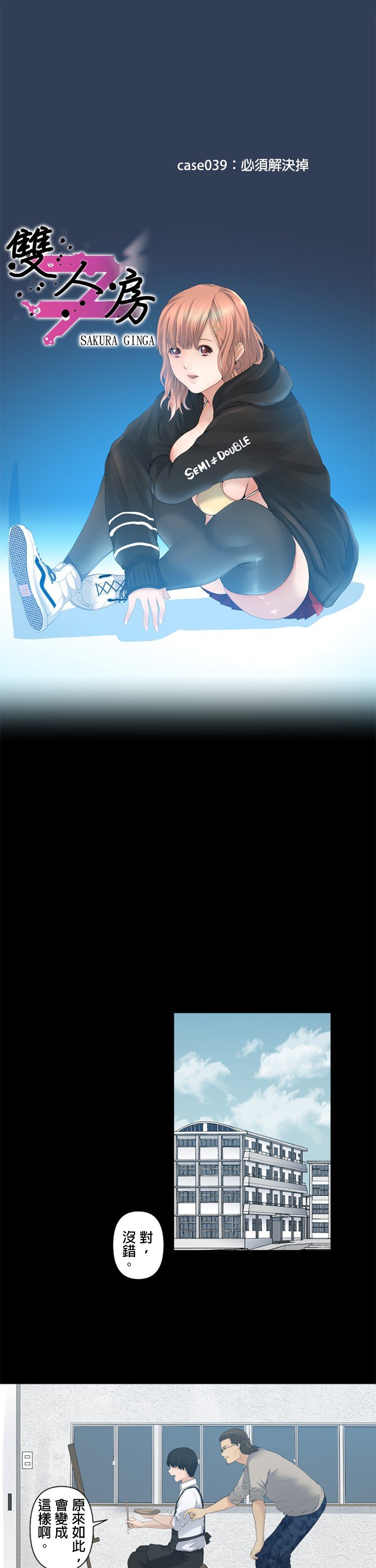 第39话