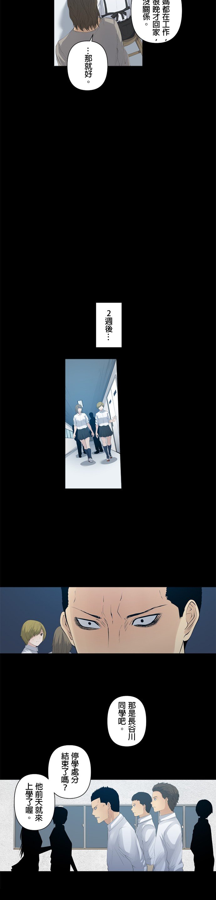 第39话