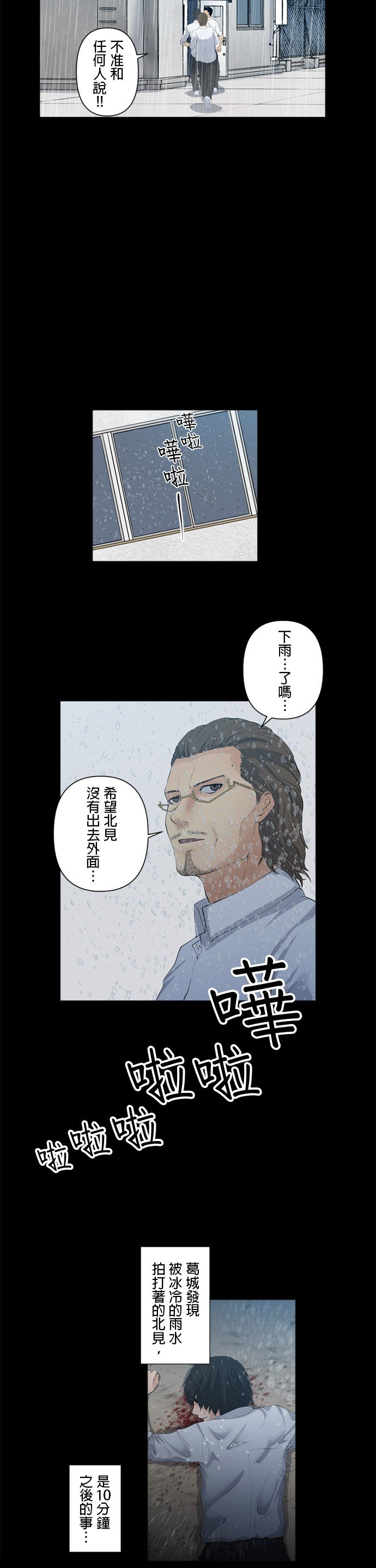 第39话