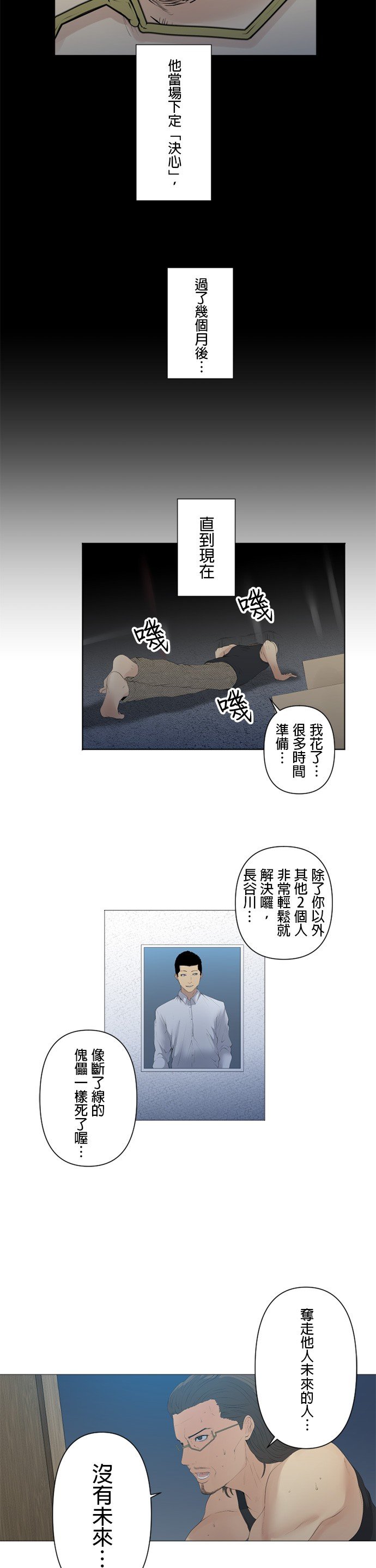 第39话