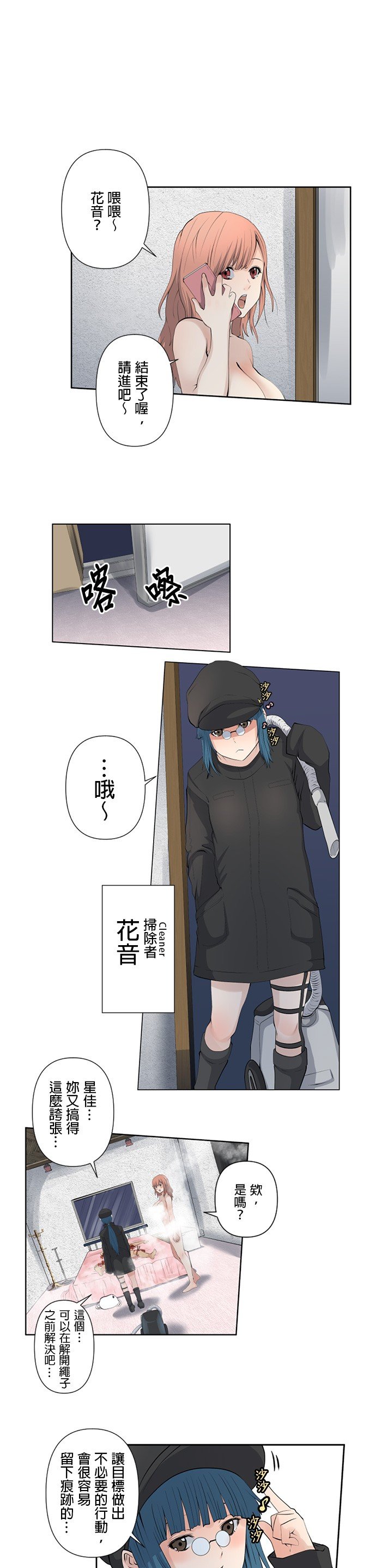 第4话