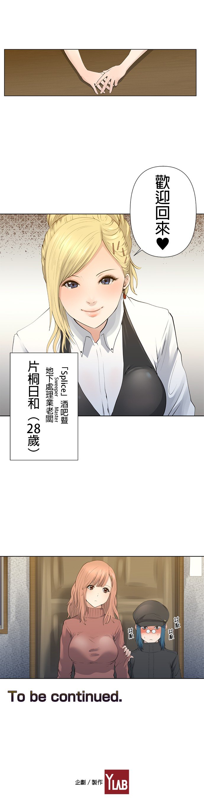 第4话