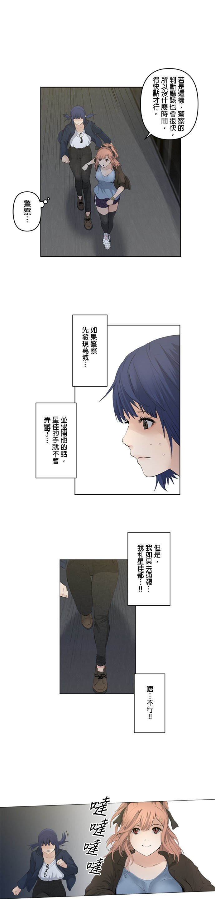 第40话