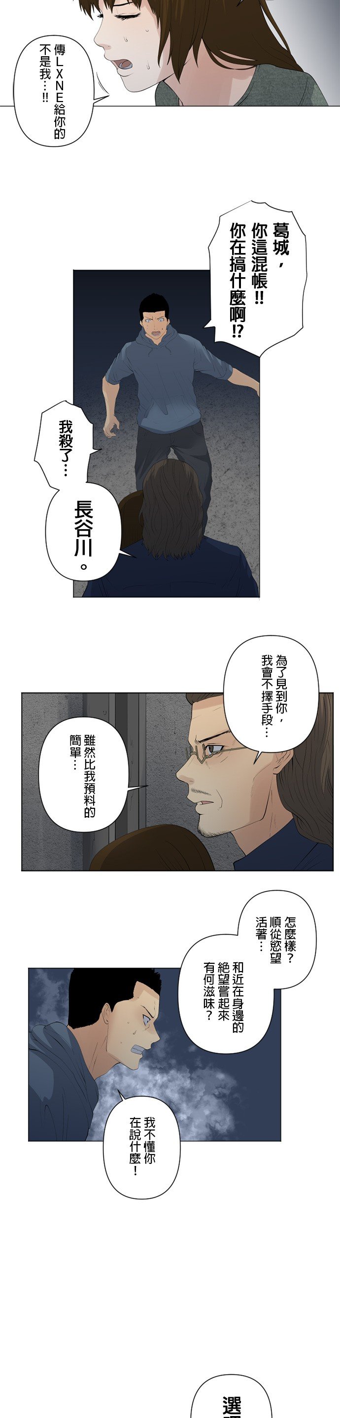 第40话