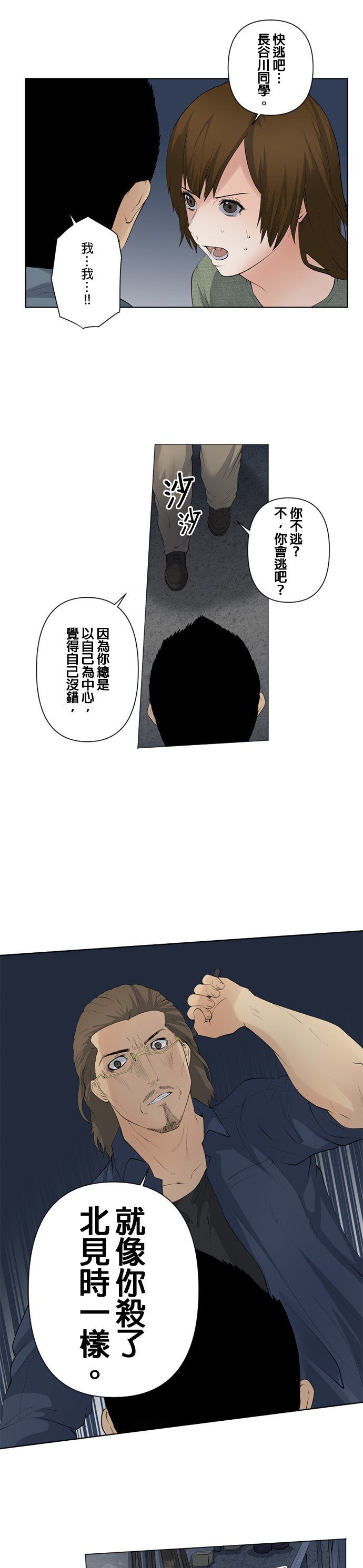 第40话