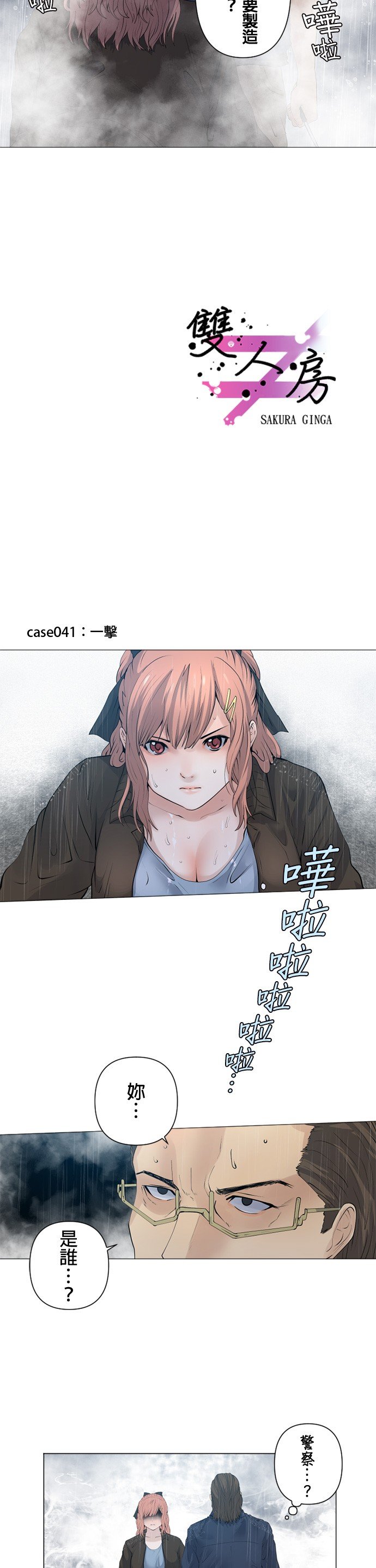 第41话