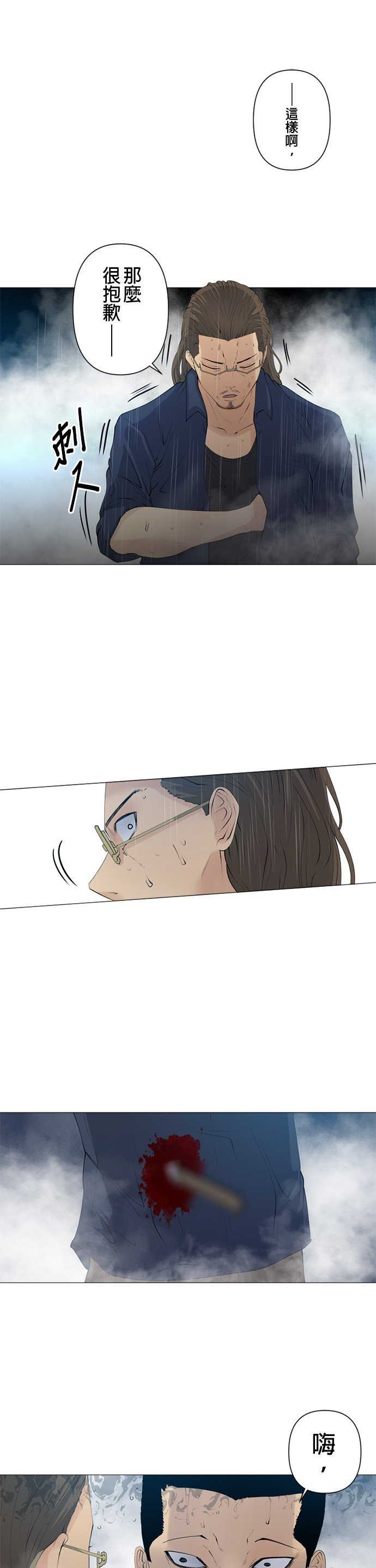 第41话