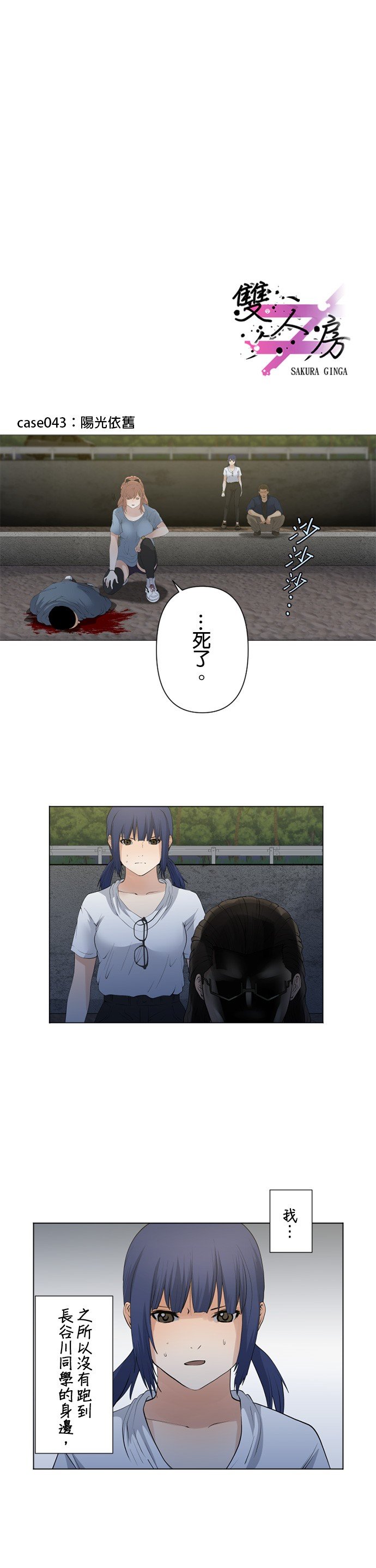 第43话