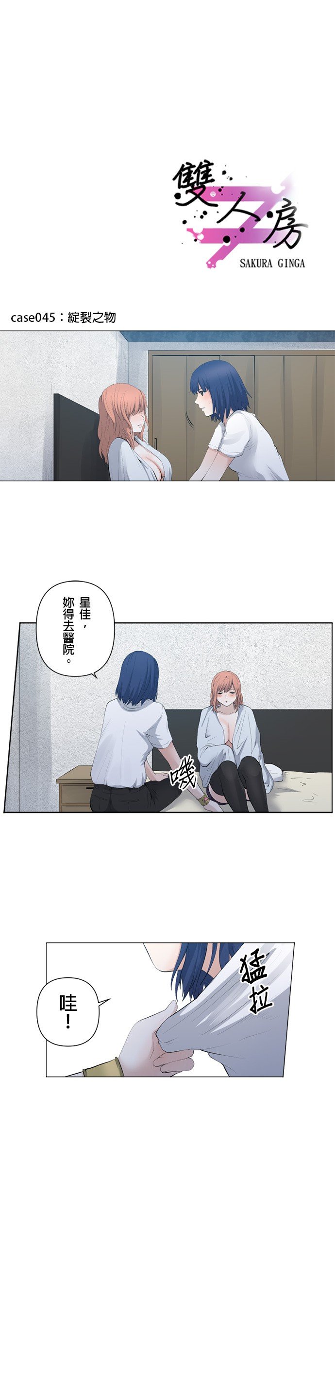 第45话