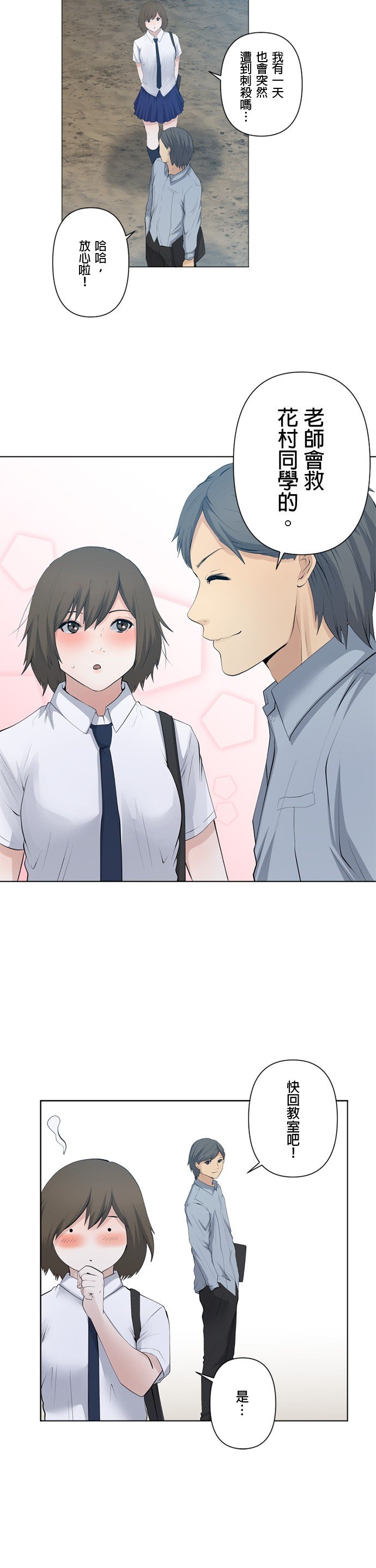 第45话