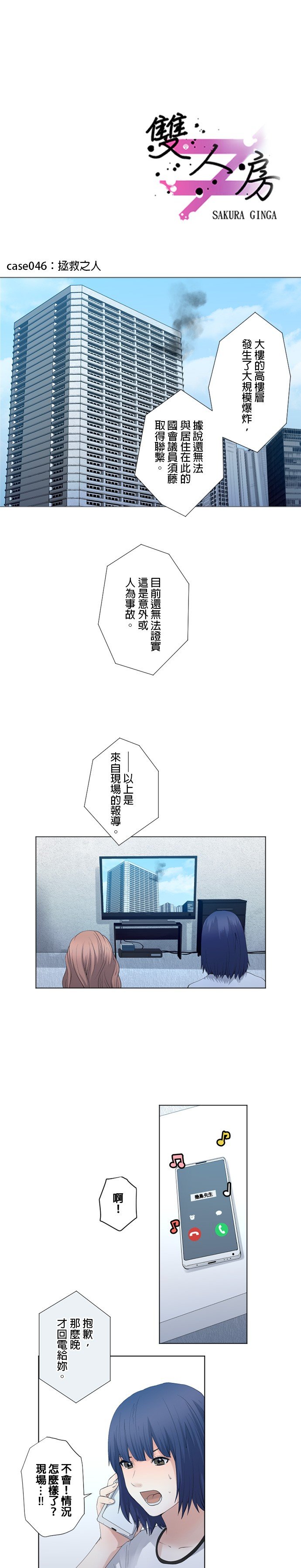 第46话