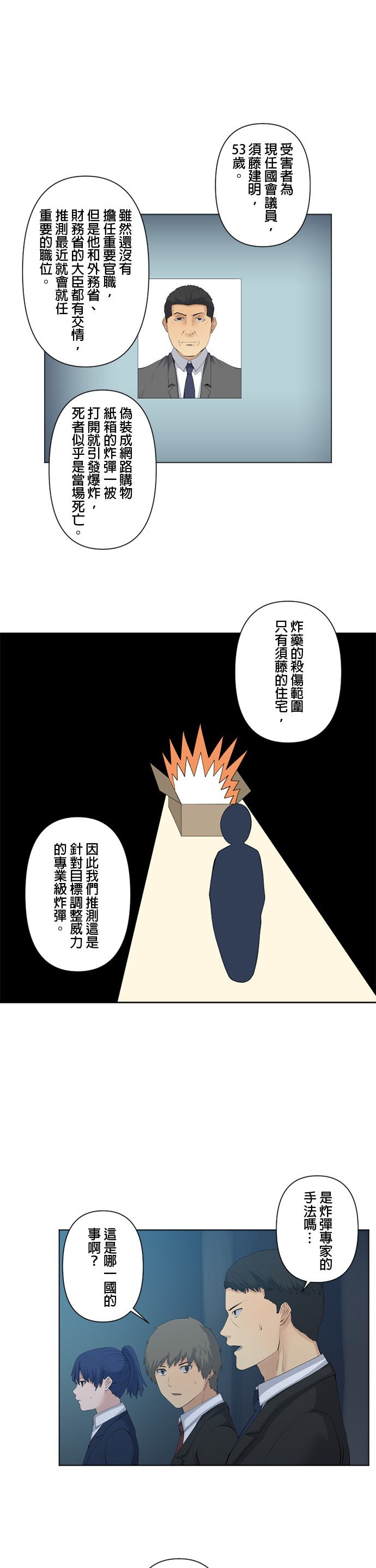 第46话