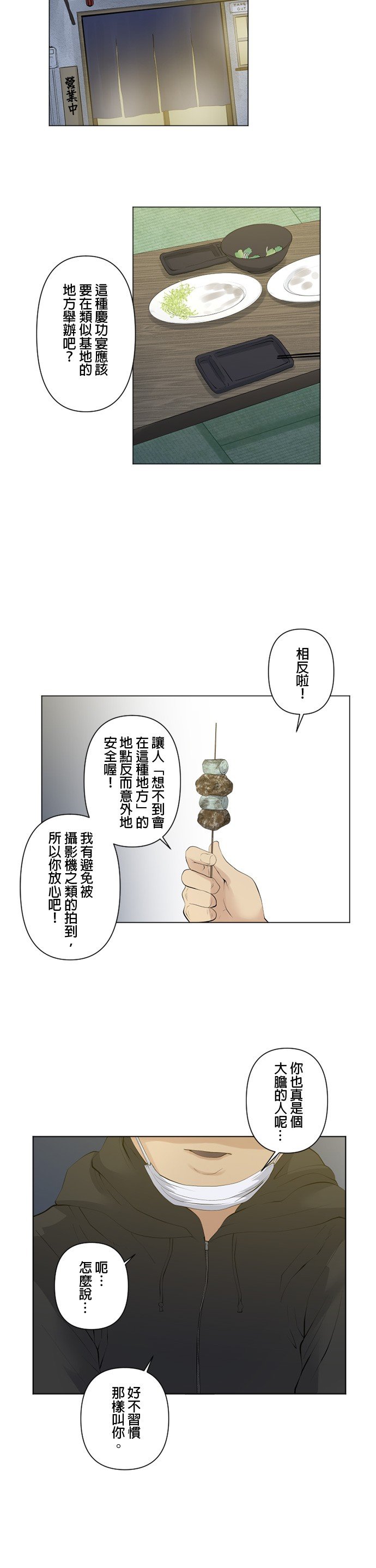 第46话