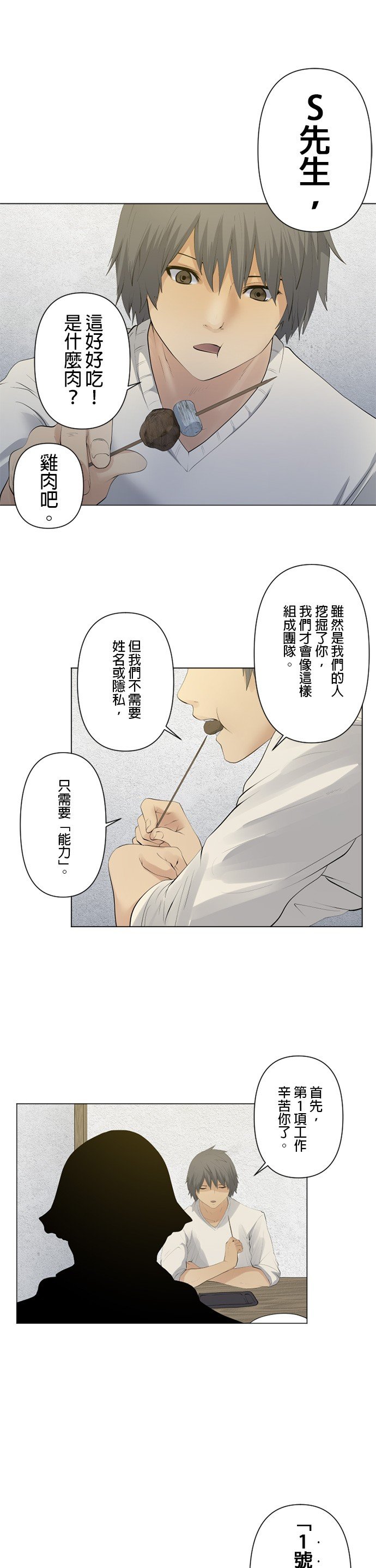 第46话