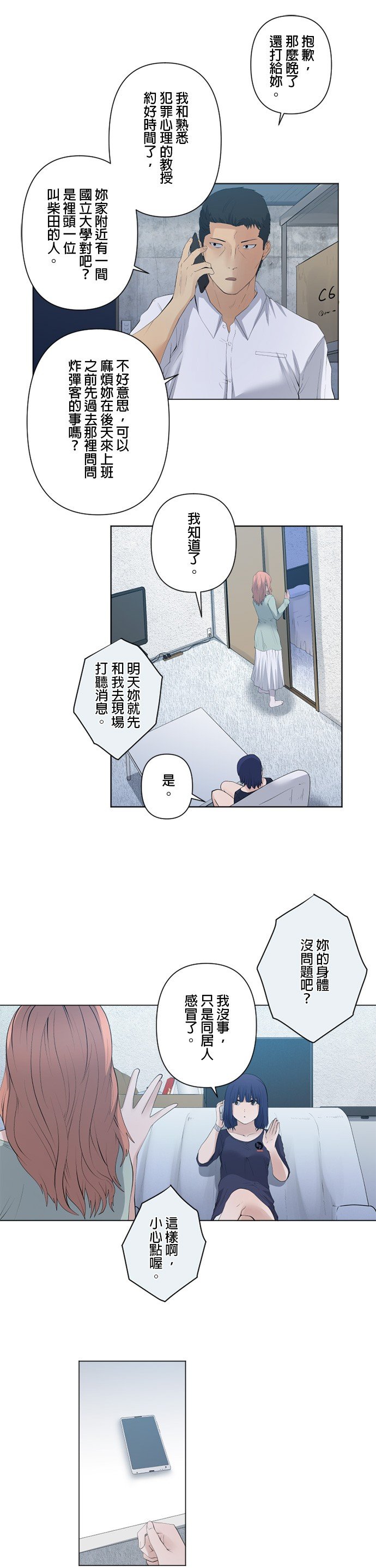 第47话
